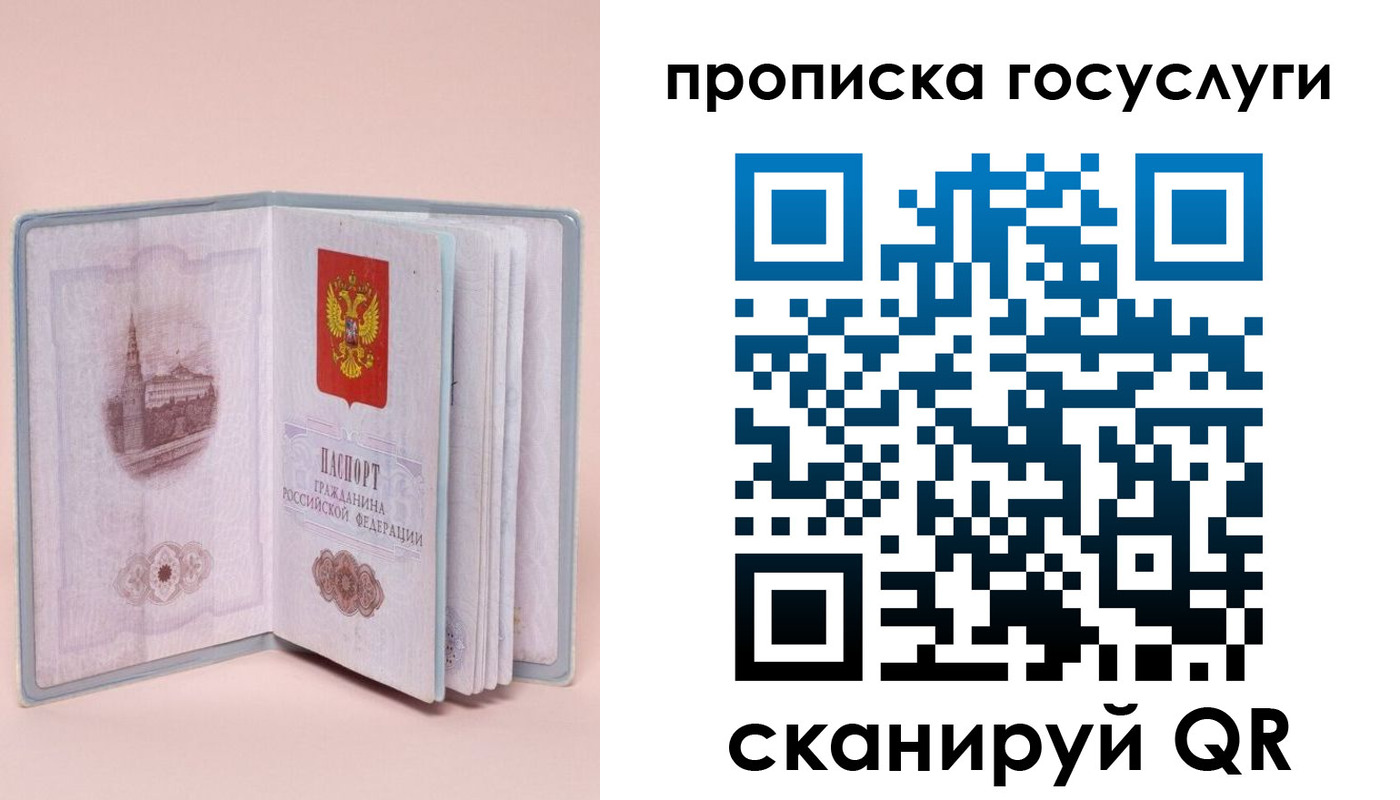 прописка для кредита в Щиграх