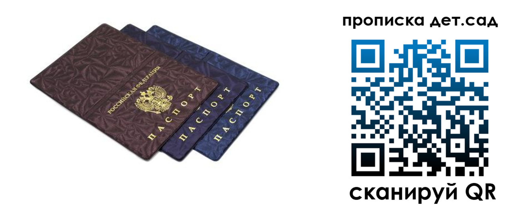 временная регистрация для школы в Щиграх