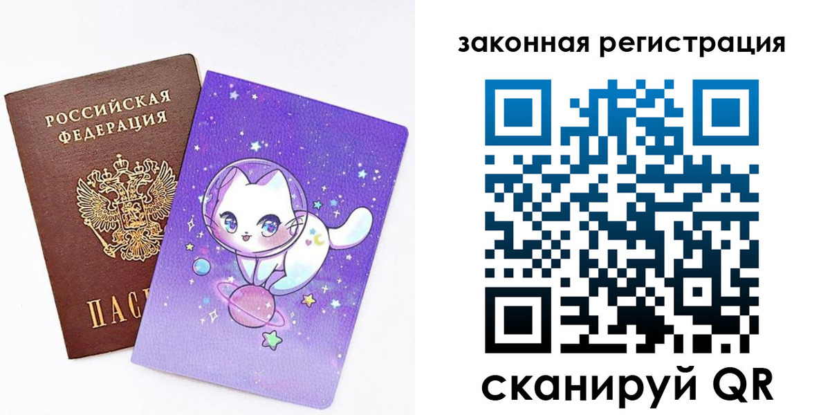 прописка ребенка в Щиграх
