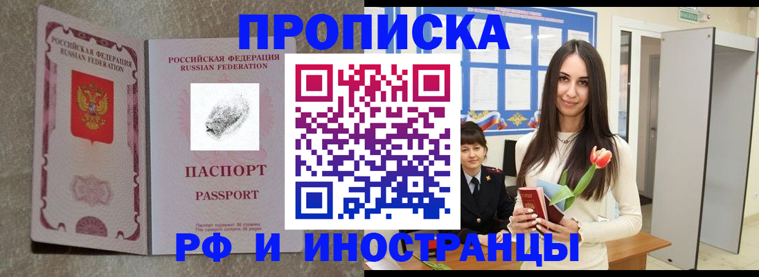 временная регистрация для всех в Щиграх