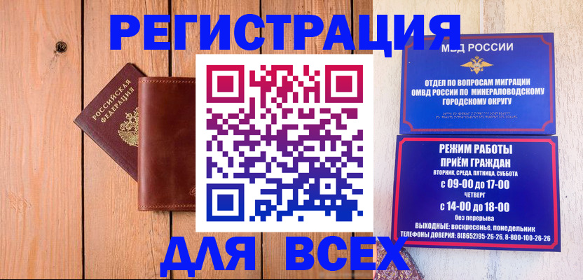 временная регистрация госуслуги в Щиграх