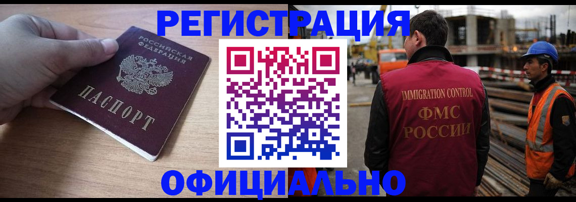 прописка для военкомата в Щиграх