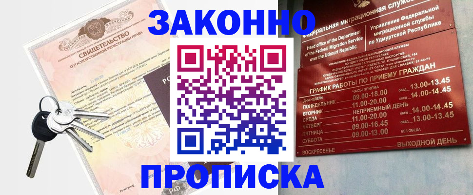 прописка поиск в Щиграх