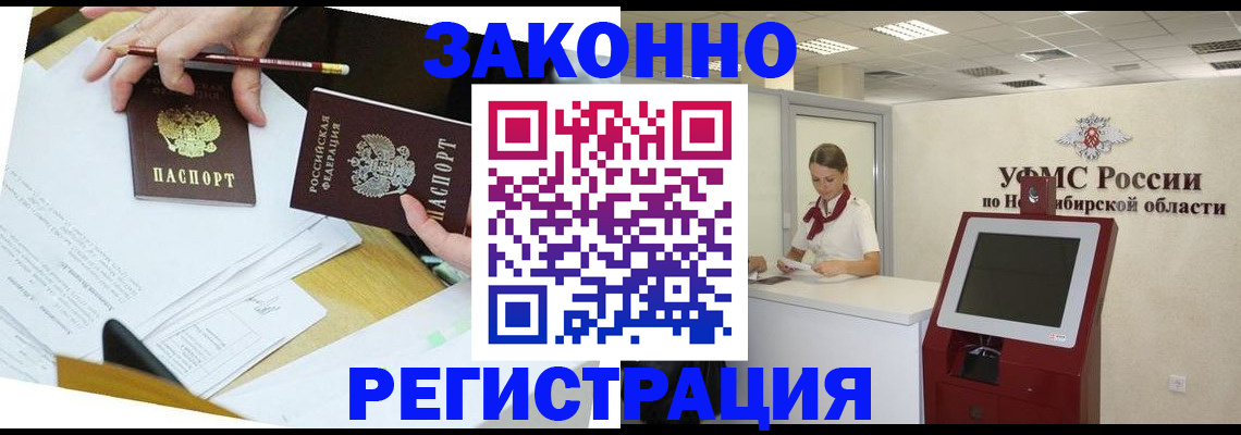 временная регистрация адрес в Щиграх