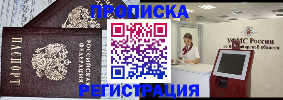 временная регистрация собственник в Щиграх