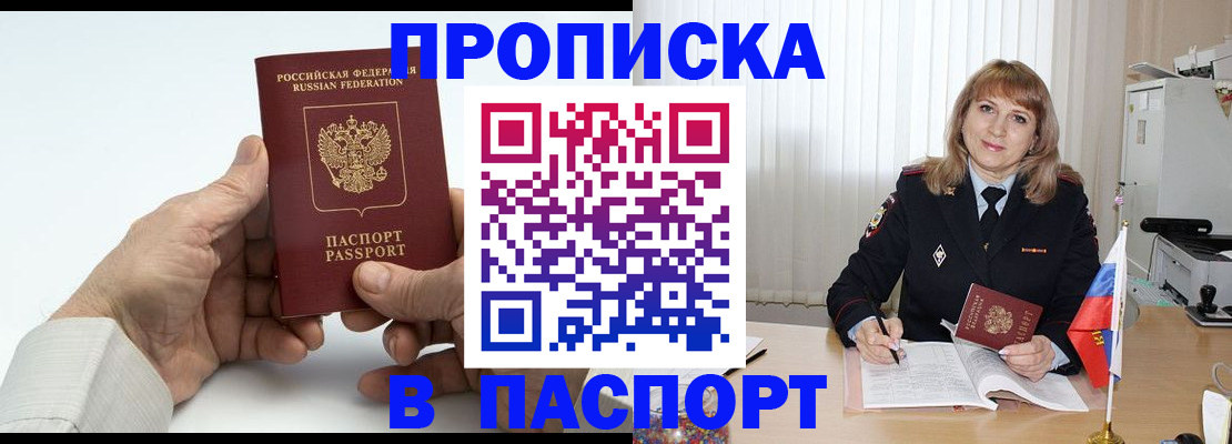 временная регистрация надежно в Щиграх