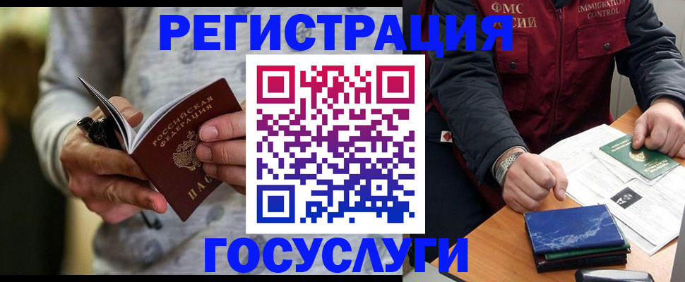миграционный учет в Щиграх