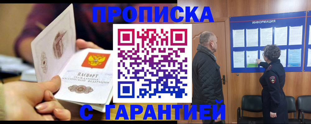 регистрация с гарантией по договору в Щиграх