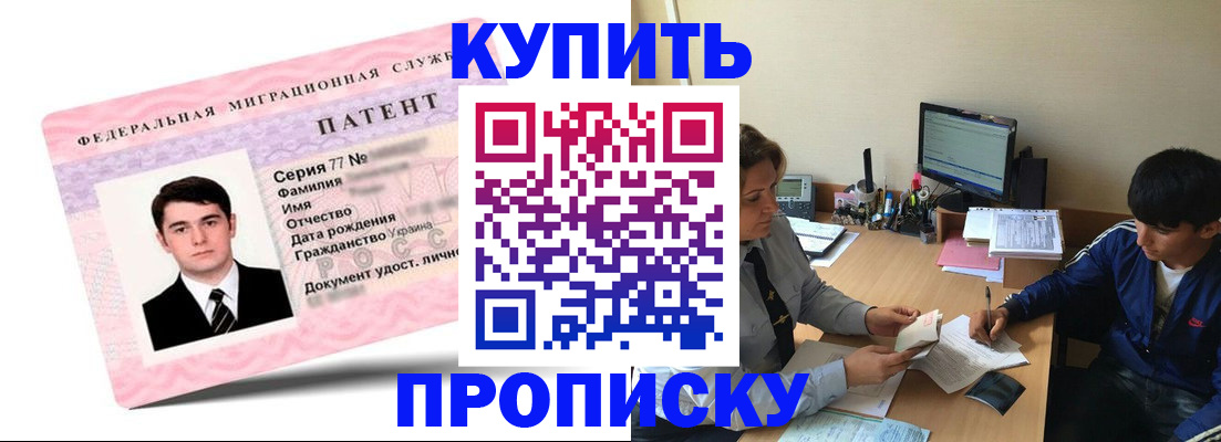 регистрация по месту жительства при РВП в Щиграх