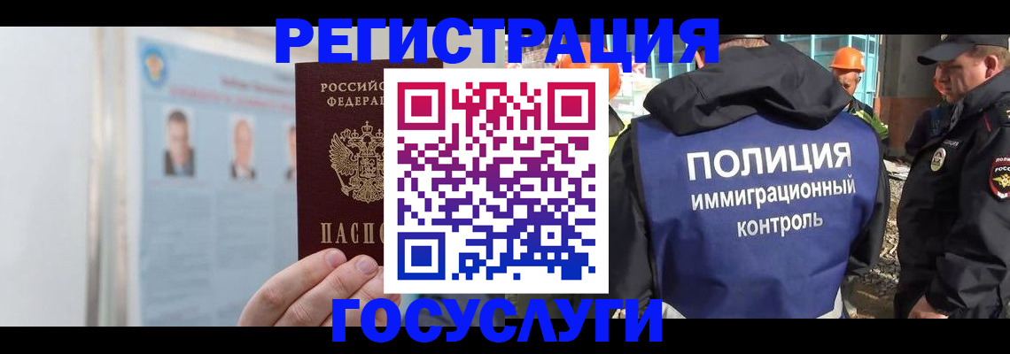 временная регистрация для всех в Щиграх