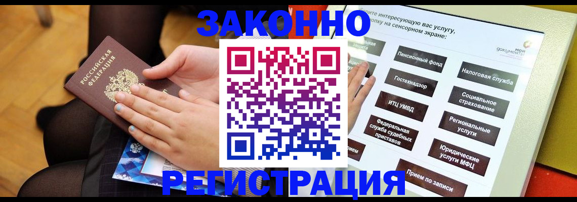 сопровождение оформления постоянной регистрации в Щиграх